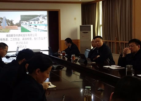 公司召开“对标先进、二次创业、再铸绚烂，，我们怎么干”大讨论活动发动会