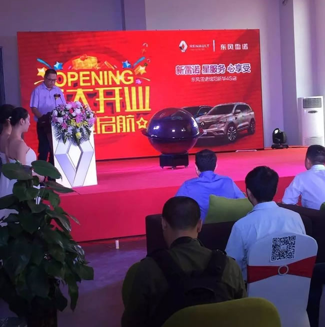 绵阳亚洲必赢春风雷诺4S店盛大开业3.jpg