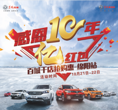 春风风神感恩十年，，服务抵家