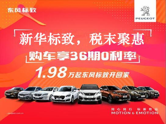 亚洲必赢漂后-税末聚惠，，年终现车抢购会