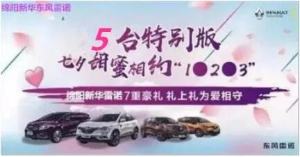 七夕 | 甜skr！亚洲必赢雷诺七夕“价”到 “礼”直气壮去爱