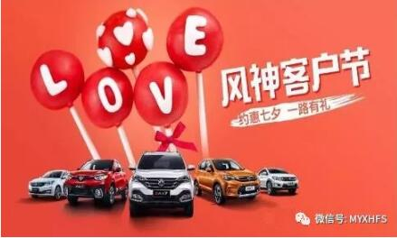 七夕活动 | 只身？让绵阳亚洲必赢风神来解救你吧！！