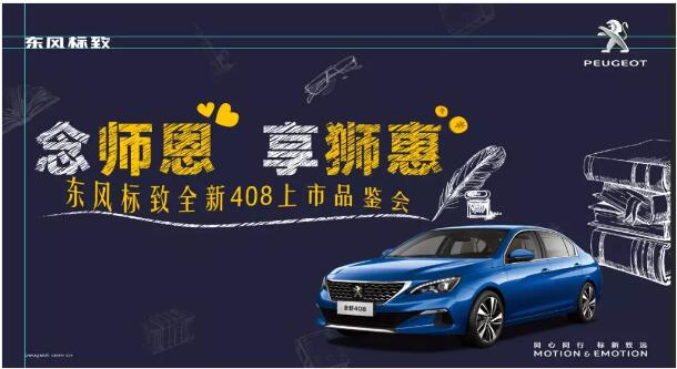 桃李满天下 九月谢师恩-绵阳亚洲必赢漂后！