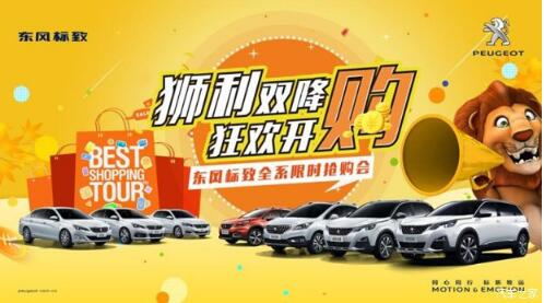 狮利双降绵阳亚洲必赢漂后全系限时抢购会开启