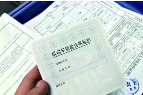 原来六年免检是这样记得一定要去年审！