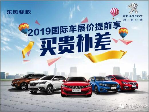 【亚洲必赢漂后】 春风漂后绵阳亚洲必赢车展价提前享！！