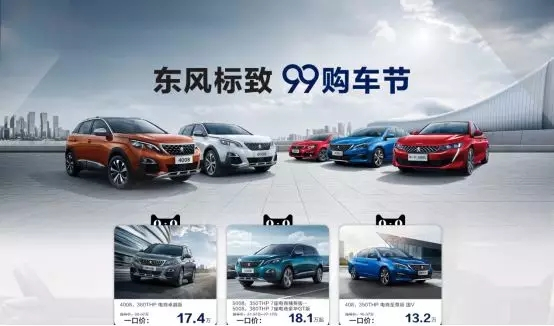 绵阳亚洲必赢春风漂后99购车节特惠来袭