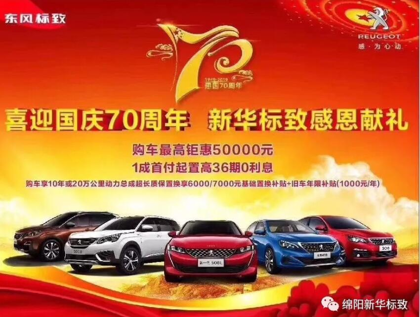 【亚洲必赢漂后】狮迎国庆，，，厚惠有7 ！！！ 国庆7天欢喜购！！！