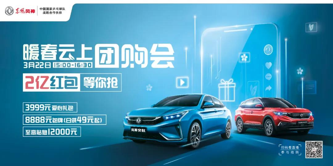 @所有人，风神2亿红包正在派送中！