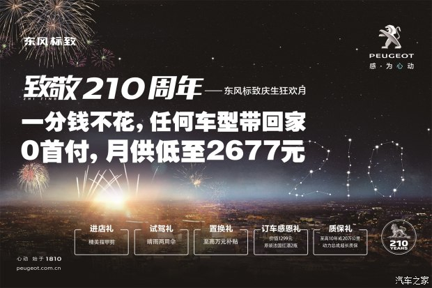 0首付购车！一分钱不花任何车型开回家