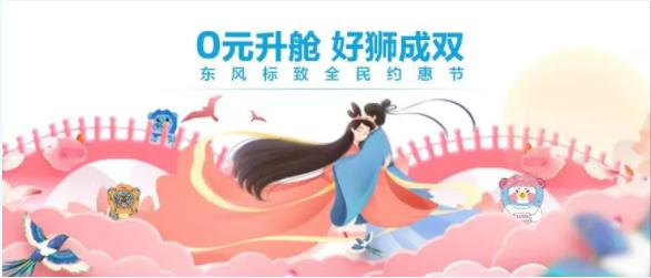 浪漫七夕，0元升舱，好狮虽然要成双！！！