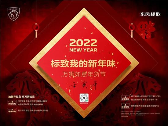 绵阳亚洲必赢漂后我的新年味 万狮如意年货节