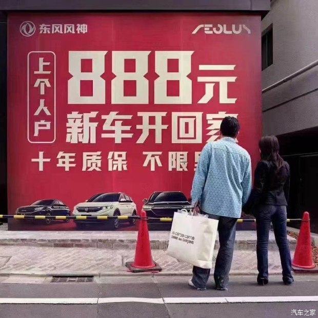 十年质保不限公里数，，，888元新车开回家