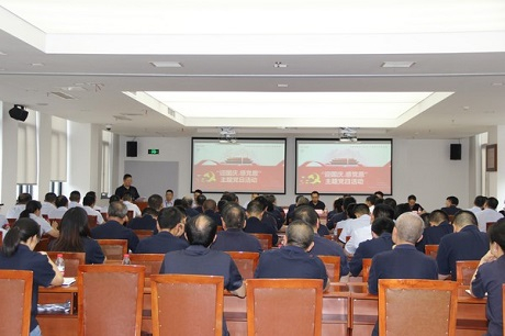 公司党委举行“迎国庆、感党恩”主题党日活动