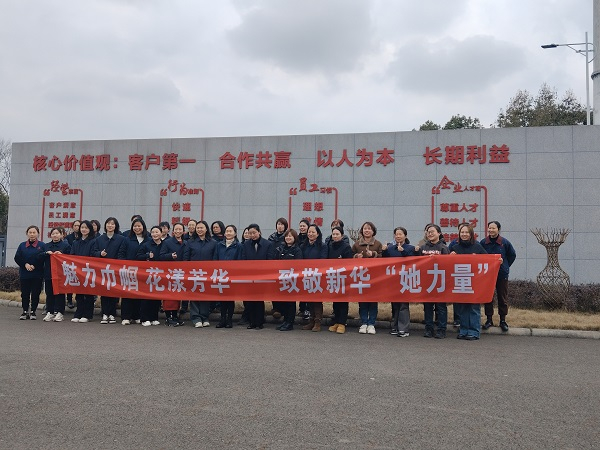 魅力巾帼 花漾青春——致敬亚洲必赢“她能量”