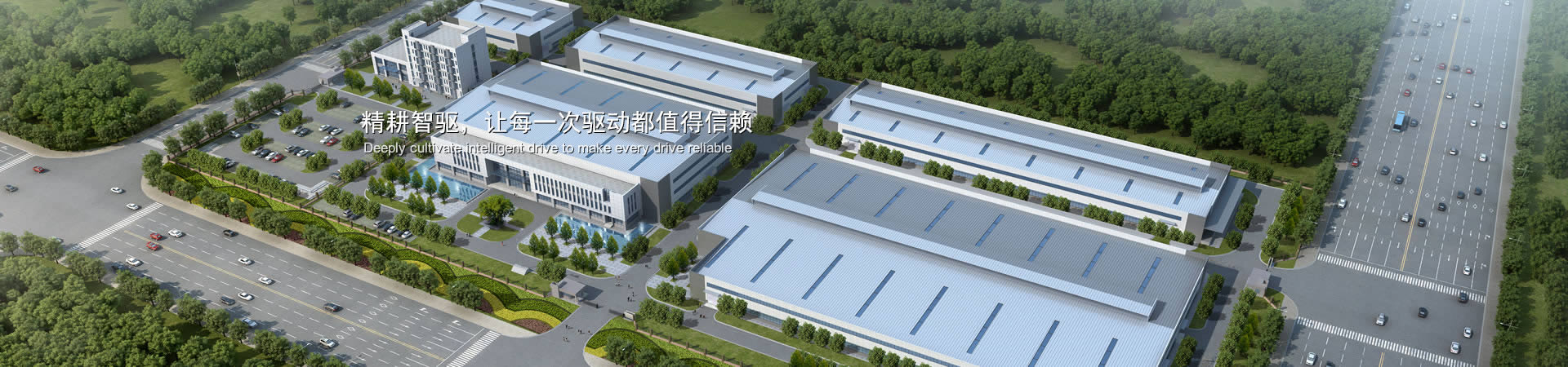 精耕智驱，让每一次驱动都值得信任